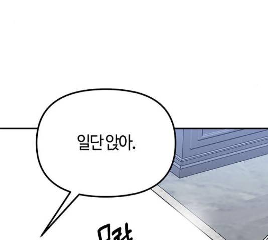 베어케어 12화 90