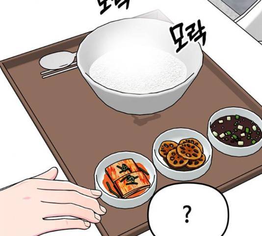 베어케어 12화 91
