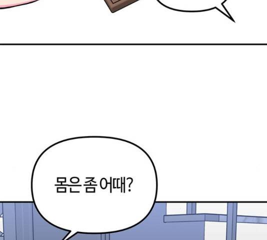 베어케어 12화 92