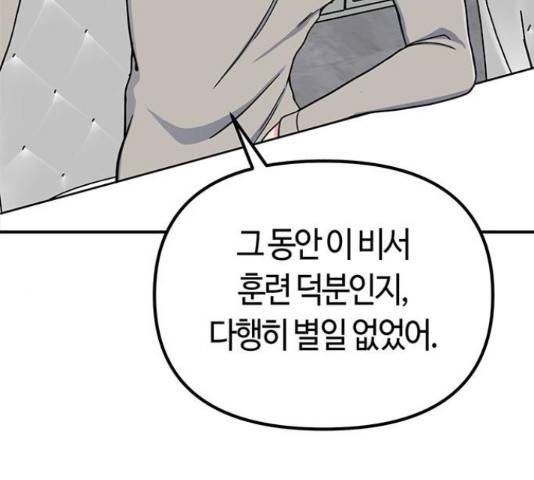 베어케어 12화 96