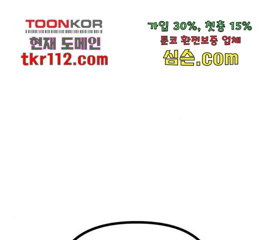 베어케어 12화 97