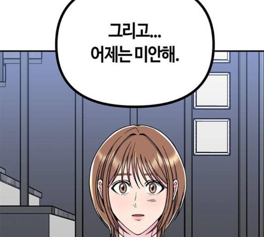 베어케어 12화 98