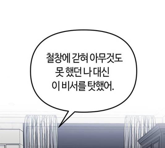 베어케어 12화 100