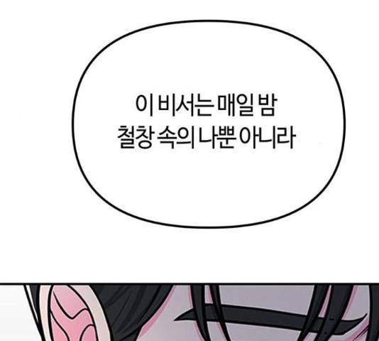 베어케어 12화 102