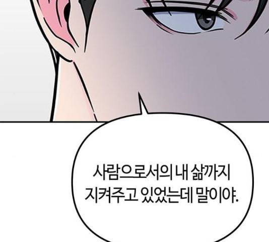 베어케어 12화 103