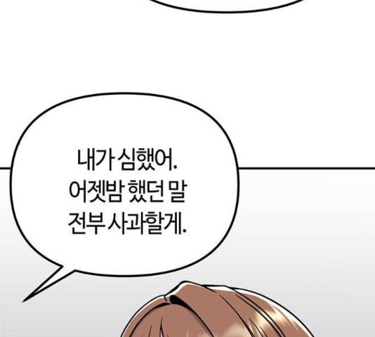 베어케어 12화 104