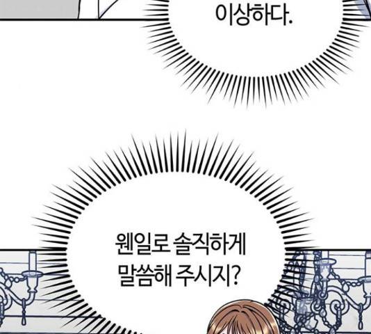 베어케어 12화 106