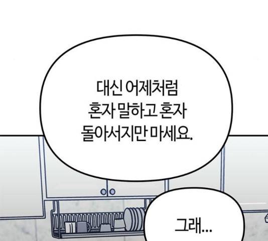 베어케어 12화 112