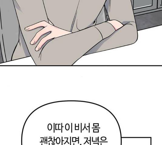 베어케어 12화 114