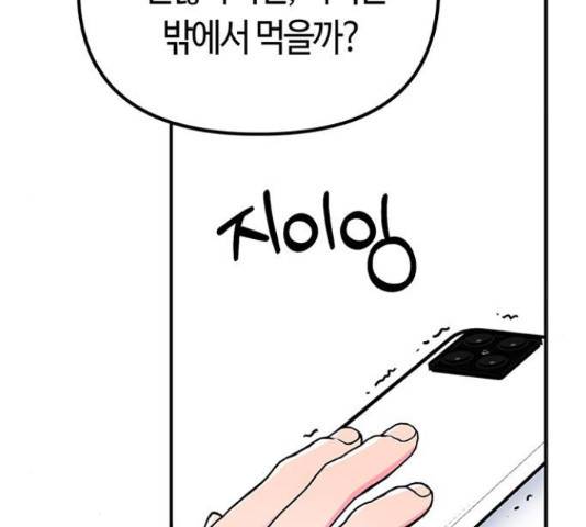 베어케어 12화 115