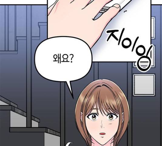 베어케어 12화 116