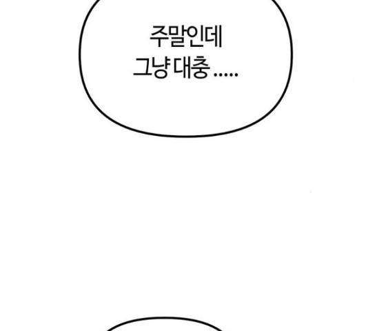 베어케어 12화 118