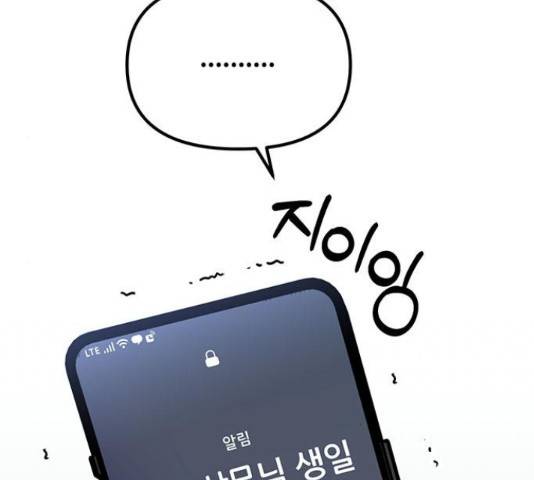 베어케어 12화 119