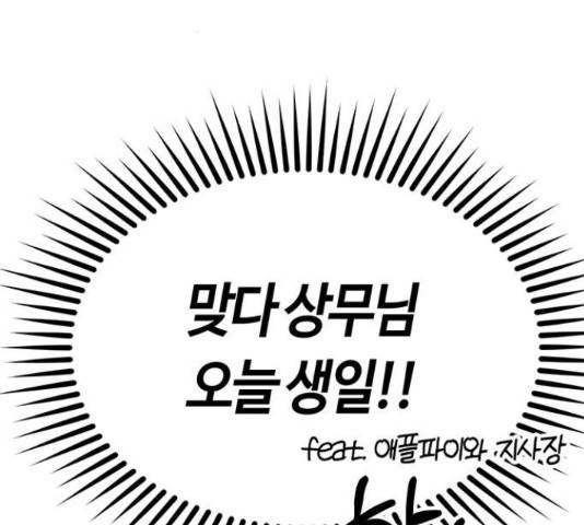 베어케어 12화 122