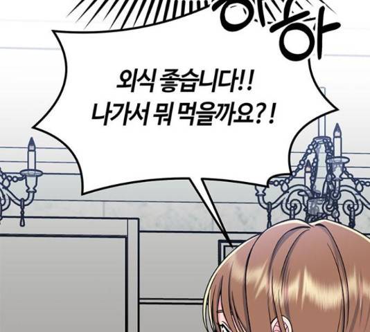 베어케어 12화 123