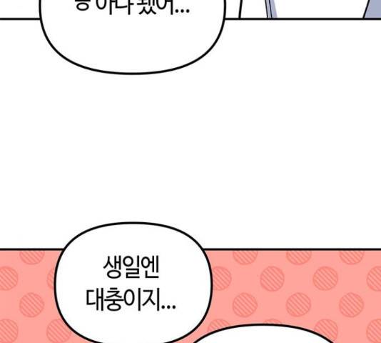 베어케어 12화 125