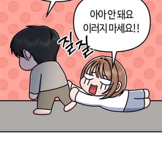 베어케어 12화 126