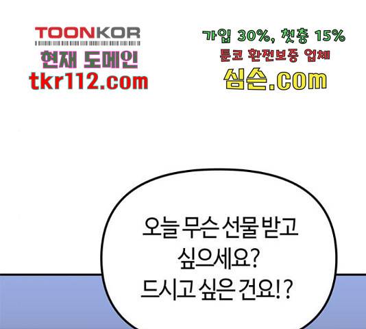 베어케어 12화 127
