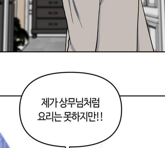 베어케어 12화 129