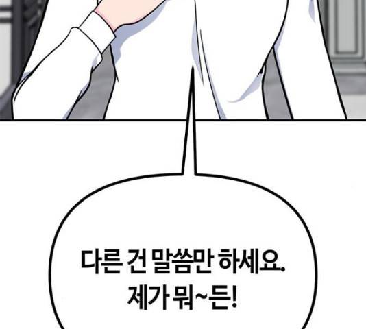 베어케어 12화 131