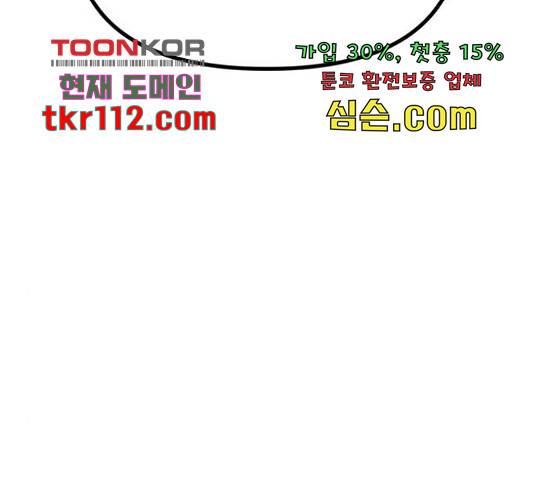 베어케어 12화 132