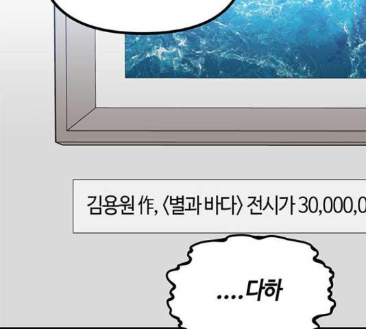 베어케어 12화 135