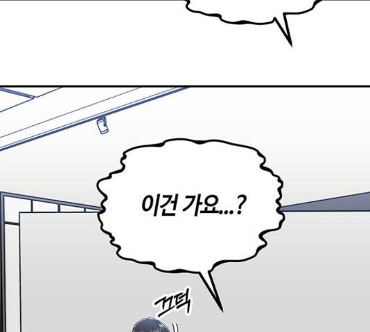 베어케어 12화 136