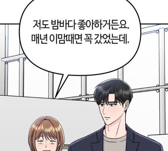 베어케어 12화 139