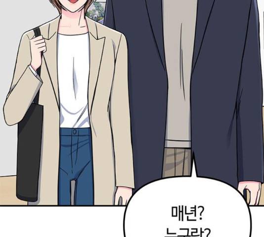 베어케어 12화 140