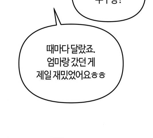 베어케어 12화 141