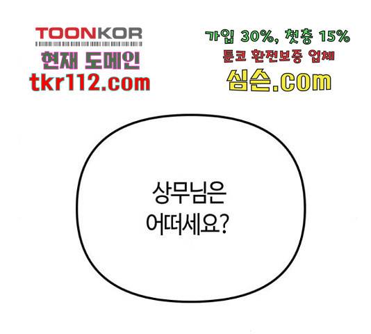 베어케어 12화 144