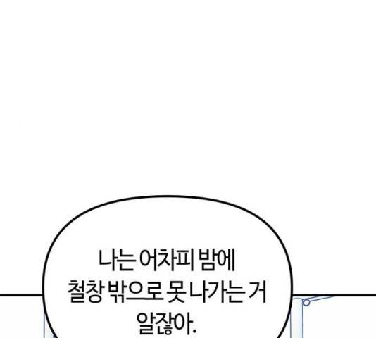 베어케어 12화 145