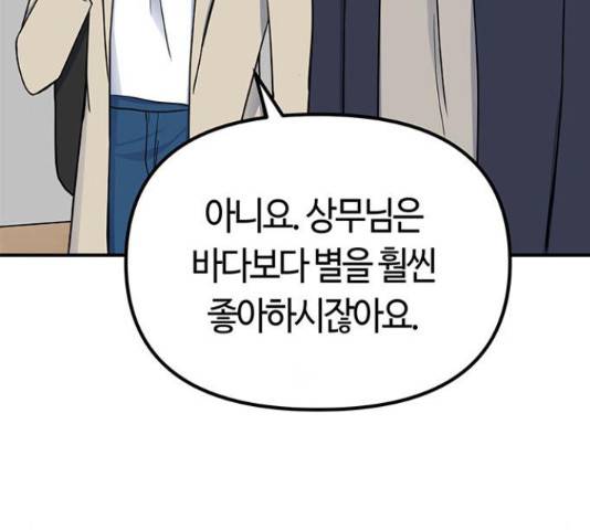 베어케어 12화 147