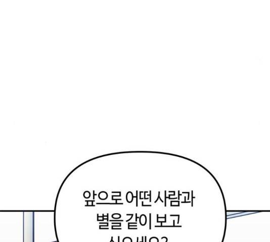 베어케어 12화 148