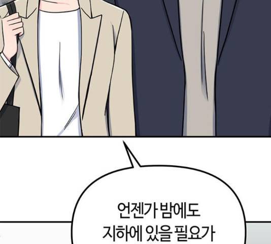 베어케어 12화 150