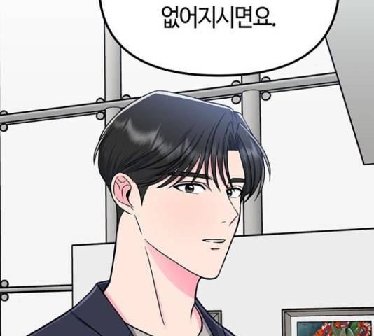 베어케어 12화 151