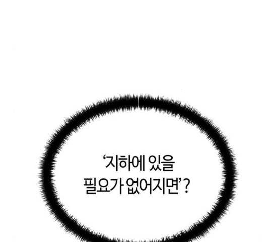 베어케어 12화 153