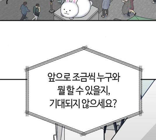 베어케어 12화 156