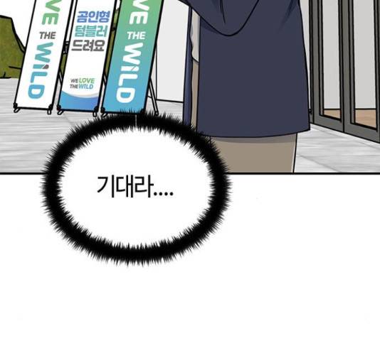 베어케어 12화 158