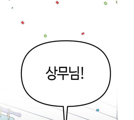 베어케어 12화 160