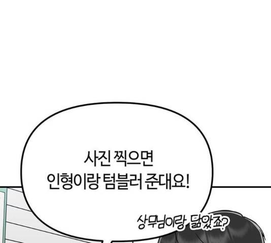 베어케어 12화 164