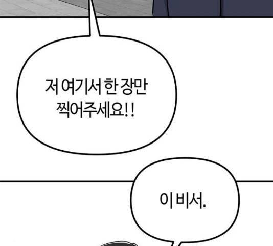 베어케어 12화 166