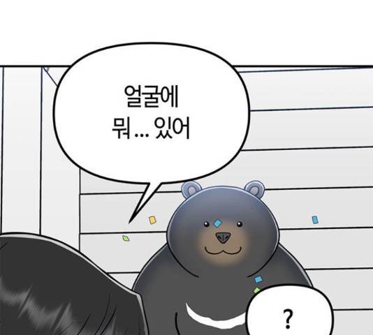 베어케어 12화 168