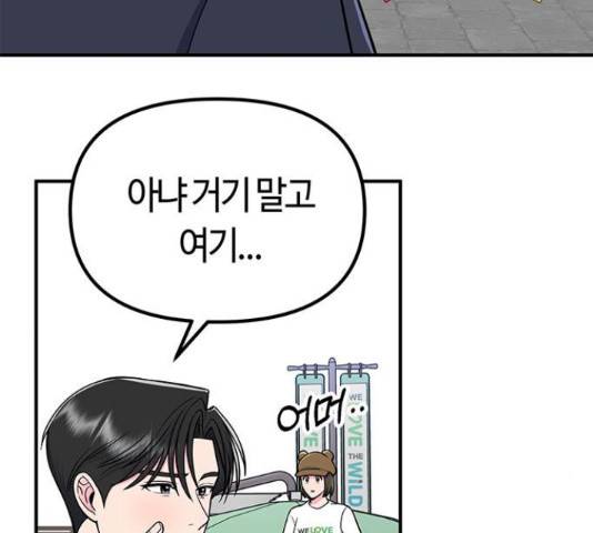 베어케어 12화 170