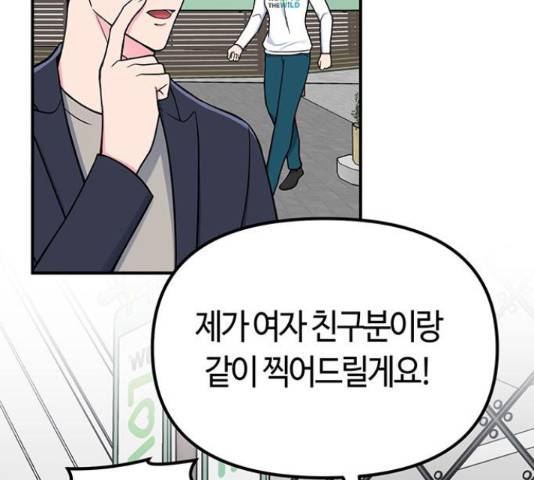 베어케어 12화 171