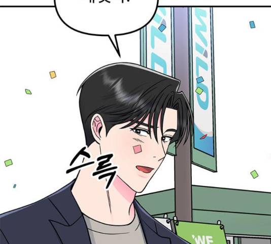 베어케어 12화 178