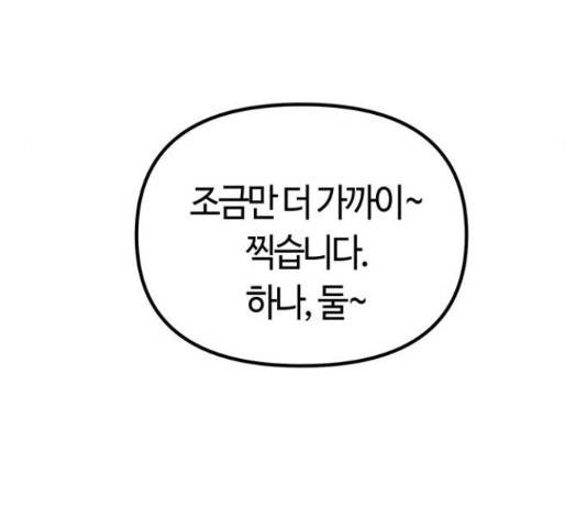 베어케어 12화 180