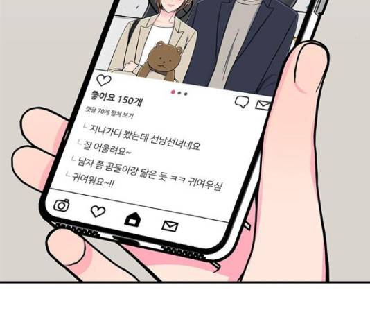 베어케어 12화 187