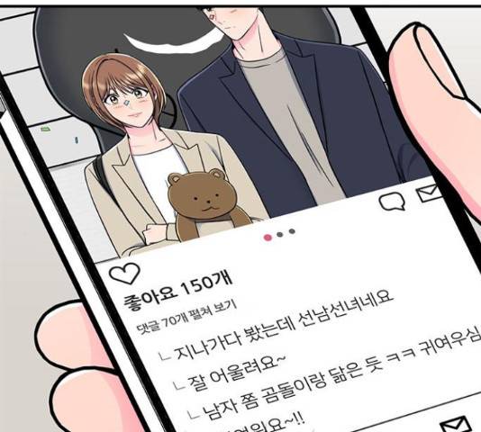 베어케어 12화 191