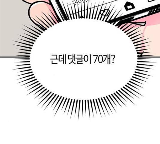 베어케어 12화 192